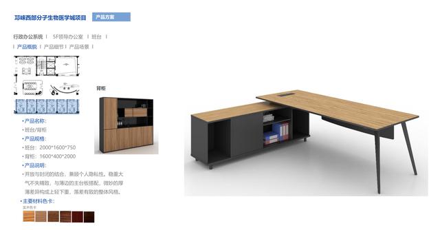 办公家具 系统化产品组合中的工作环境直观载体